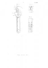 Гаечный ключ (патент 84183)