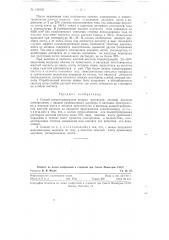 Способ концентрирования водных растворов азотной кислоты (патент 126106)