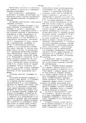 Установка для ресурсных термомеханических испытаний (патент 1370508)