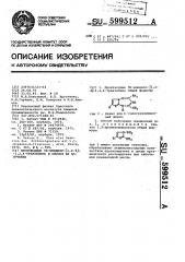Производные 5н-имидазо-[1,2- @ ]-1,2,4-триазепина и способ их получения (патент 599512)