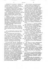Способ обесцвечивания сточных вод красильно-отделочных производств (патент 1043118)