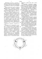 Устройство для фиксации головы (патент 1353432)