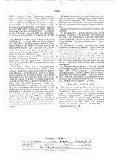 Способ получения сульфитной целлюлозы (патент 376507)
