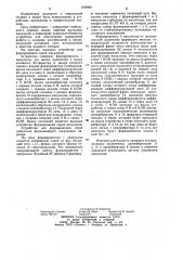 Устройство для формирования серий импульсов (патент 1190481)