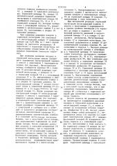 Воздухораспределитель тормоза железнодорожного транспортного средства (патент 1539103)