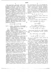 Устройство для представления информации в трехмерной форме (патент 267967)