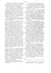 Способ количественного определения белковых фракций в крови животных (патент 1307338)
