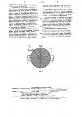 Сепаратор пневмоситовой (патент 1117087)