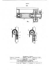 Устройство для наложения груза налитейные формы (патент 806250)