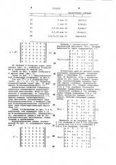 Генератор псевдослучайных чисел (патент 1010622)