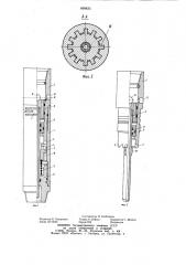 Разъединительное устройство (патент 899833)