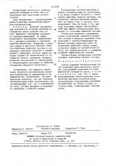 Способ наружной контрпульсации (патент 1412785)