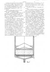Фильтровальное устройство (патент 1203733) Фильтровальное устройство (патент 1203733)