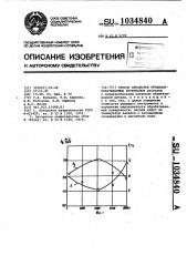 Способ обработки трудообрабатываемых материалов (патент 1034840)