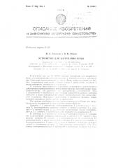 Патент ссср  154011 (патент 154011)