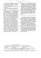 Котельная установка (патент 1539458)