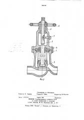 Вентиль (патент 898199)