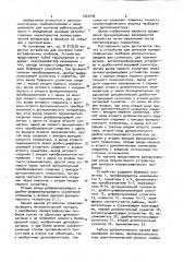 Устройство для контроля полярографических приборов (патент 1022036)