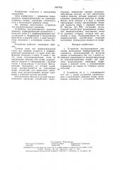 Устройство внутрипочвенного орошения (патент 1547782)