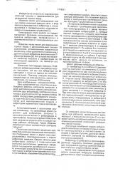Молот для разрушения горных пород (патент 1774011)