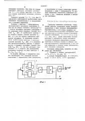 Генератор одиночных импульсов (патент 526063)