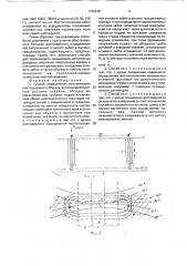 Способ определения местоположения подземного объекта (патент 1786248)