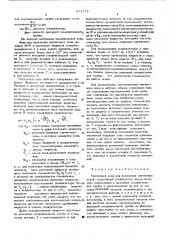 Проточный зонд для измерения магнитных полей (патент 571775)