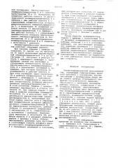 Пневмогидрлвлический мультипликатор (патент 826096)