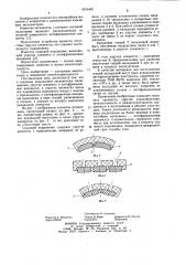 Седловой подшипник экскаватора (патент 1016450)