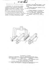 Устройство для регулирования профиля и формы полосы (патент 523733)