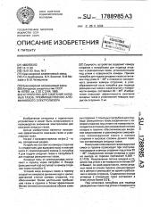 Устройство для сжигания анодных газов, преимущественно алюминиевого электролизера (патент 1788985)
