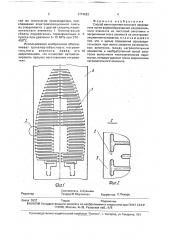 Способ изготовления плоского нагревателя (патент 1774522)