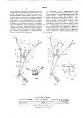 Канатно-подвесная установка для трелевки деревьев (патент 205058)
