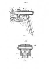 Пистолет для сварки концов проводов (патент 1260140)