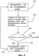 Динамическая поддержка произношения для обучения распознаванию японской и китайской речи (патент 2344492)