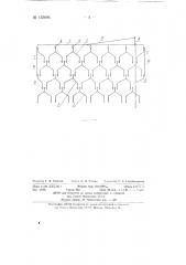 Шарнирно-звеньевая борона (патент 133696)