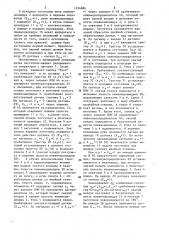 Роботизированный комплекс (патент 1454686)