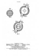 Реактор для проведения гомогенных высокотемпературных реакций (патент 1012968)