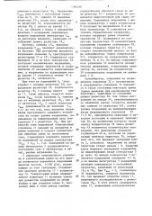 Программное задающее устройство (патент 1383296)