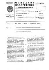 Асинхронный электропривод (патент 729794)
