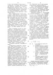 Устройство для определения расстояния до места повреждения изоляции жилы на оболочку силового кабеля (патент 1226360)