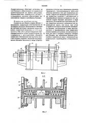 Устройство для сборки и сварки обечаек с боковинами (патент 1625640)