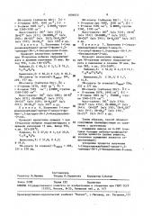 Способ получения 1-(гидразинокарбонил)-метил-1,2-дигидро-3н- 1,4-бенздиазепин-2-онов (патент 1099575)