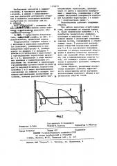Искрогаситель (патент 1174573)