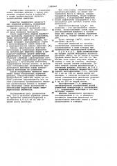 Кормовая добавка для животных (патент 1029947)