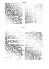 Оптико-электронное устройство для измерения линейных перемещений (патент 1441198)