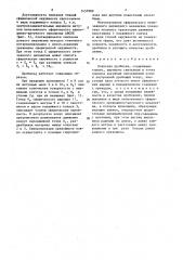 Конусная дробилка (патент 1457990)