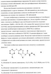 Бициклические амиды как ингибиторы киназы (патент 2448103)