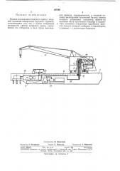Привод механизмов плавучего крана (патент 347295)