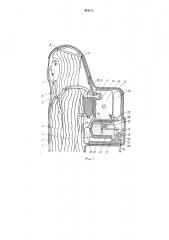 Газотеплозащитный костюм (патент 474173)
